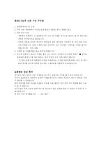 한국과 베트남의 교류현황 분석 및 교류 증진방안-17
