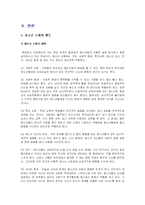 [청소년복지] 청소년의 비행-4