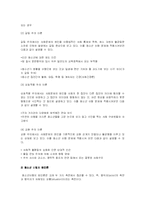 [청소년복지] 청소년의 비행-6