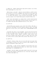 [청소년복지] 청소년의 비행-7