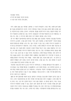 [대중매체] TV프로그램 `야심만만` 방송분석-수용자와의 공감을 중심으로-12