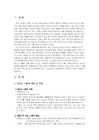 [청소년비행] 청소년가출-2