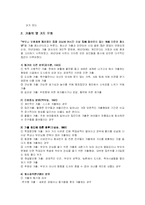 [청소년비행] 청소년가출-4