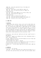 [청소년비행] 청소년가출-5