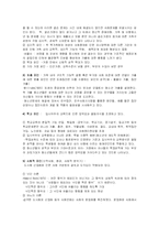 [청소년비행] 청소년가출-6