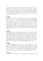 [청소년비행] 청소년가출-10