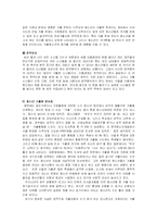 [청소년비행] 청소년가출-11