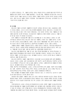 [청소년비행] 청소년가출-12