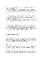 [청소년비행] 청소년가출-13