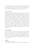 [청소년비행] 청소년가출-14