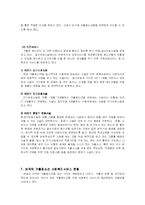 [청소년비행] 청소년가출-16