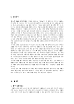 [청소년비행] 청소년가출-19