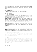 [청소년비행] 청소년가출-20