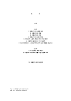 [인권] 비정규직 인권에 관하여-2