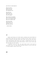 [인권] 비정규직 인권에 관하여-3