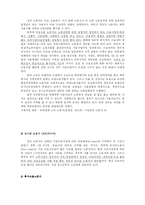 [인권] 비정규직 인권에 관하여-5