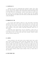 [인권] 비정규직 인권에 관하여-8