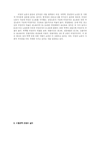 [인권] 비정규직 인권에 관하여-9