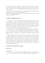 [인권] 비정규직 인권에 관하여-13