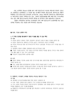 [인권] 비정규직 인권에 관하여-16