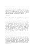 [사회문제] 한미 FTA를 통한 득(得)과 실(失)-14
