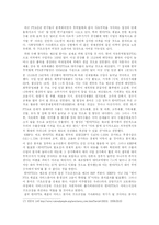 [사회문제] 한미 FTA를 통한 득(得)과 실(失)-16