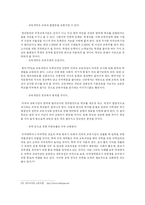 [사회문제] 한미 FTA를 통한 득(得)과 실(失)-19