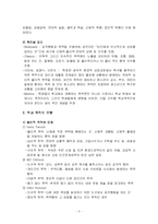 [청소년복지] 학교폭력-4