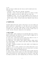 [청소년복지] 학교폭력-8