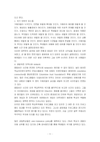 [청소년복지] 학교폭력-12