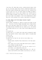[청소년복지] 학교폭력-13