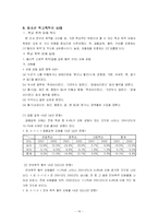 [청소년복지] 학교폭력-15