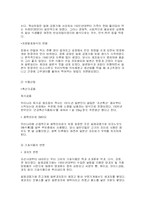 [한국문화사] 일제강점기의 식생활-3
