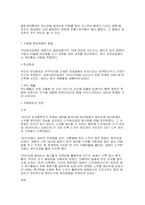 [한국문화사] 일제강점기의 식생활-4