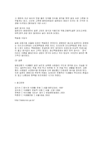[한국문화사] 일제강점기의 식생활-6