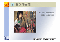[사회학] 양성평등에 대해서-2