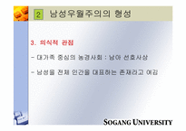 [사회학] 양성평등에 대해서-7