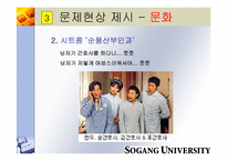 [사회학] 양성평등에 대해서-13