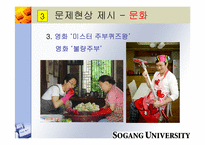 [사회학] 양성평등에 대해서-14