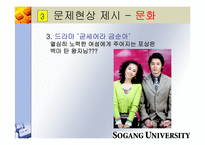 [사회학] 양성평등에 대해서-16
