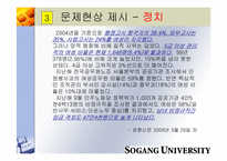 [사회학] 양성평등에 대해서-18