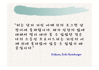 에릭슨 사회심리발달이론-19