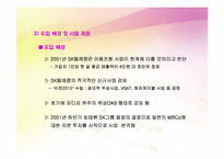 [뉴미디어론] DMB-5