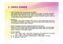 [뉴미디어론] DMB-19