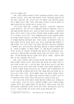 한중관계 -동북공정과 탈북자문제를 넘어서-7