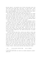 한중관계 -동북공정과 탈북자문제를 넘어서-10