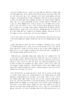 [교직] `질의 교육과 교육행정`을 읽고..-1
