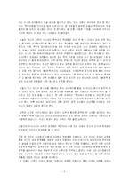 [교직] `질의 교육과 교육행정`을 읽고..-2