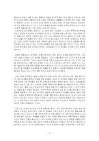 [교직] `질의 교육과 교육행정`을 읽고..-3