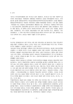[세계문화사] 로마와 미국의 공통점과 차이점-6